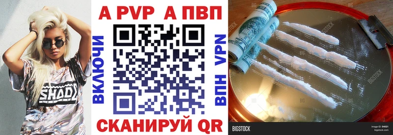 Alfa_PVP VHQ  Бобров 