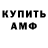 Амфетамин VHQ Lamora kids