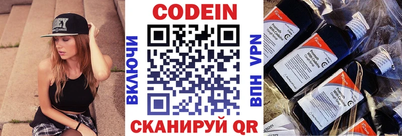 сколько стоит  Бобров  Кодеиновый сироп Lean напиток Lean (лин) 