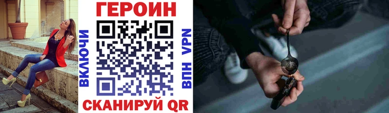 наркотики  Бобров  Героин VHQ 