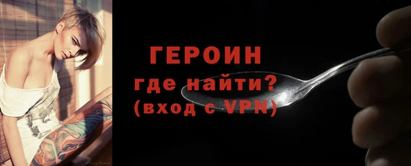 героин Богородицк