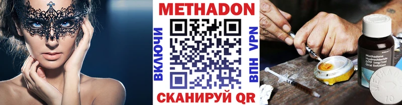 МЕТАДОН methadone  даркнет как зайти  Бобров  ссылка на мегу онион 